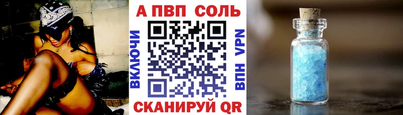 А ПВП кристаллы kraken как зайти Егорьевск
