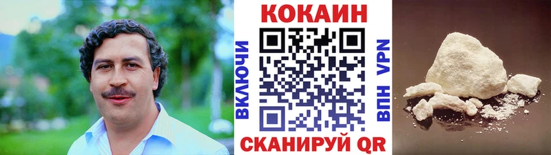 COCAIN Эквадор Егорьевск