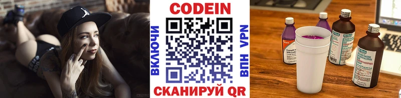 где найти   Егорьевск  Кодеин Purple Drank 
