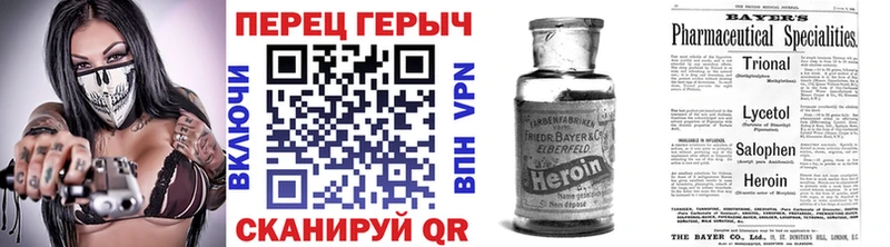 блэк спрут ссылки Егорьевск Героин Heroin