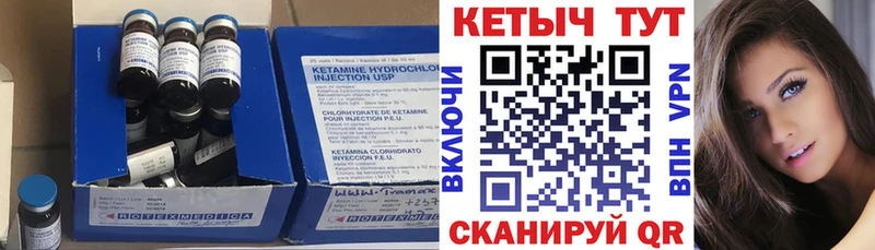 Кетамин ketamine  Егорьевск 