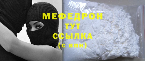 мефедрон Богородицк