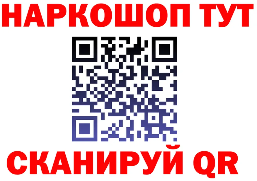 ГЕРОИН белый ONION площадка mega Егорьевск