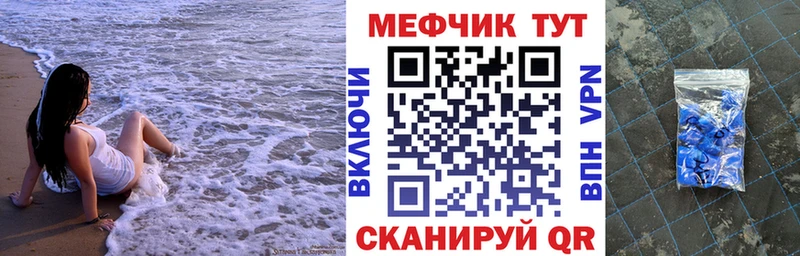 закладка  Егорьевск  МЕФ VHQ 