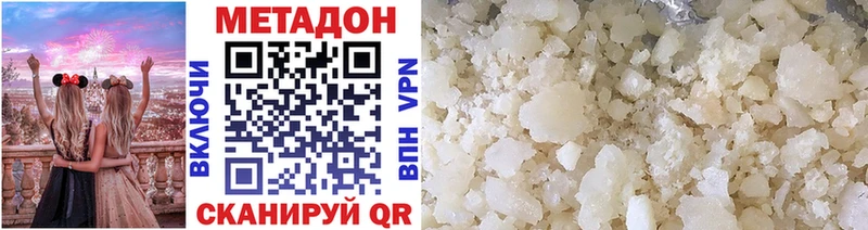 даркнет Telegram  продажа наркотиков  Егорьевск  Метадон VHQ 